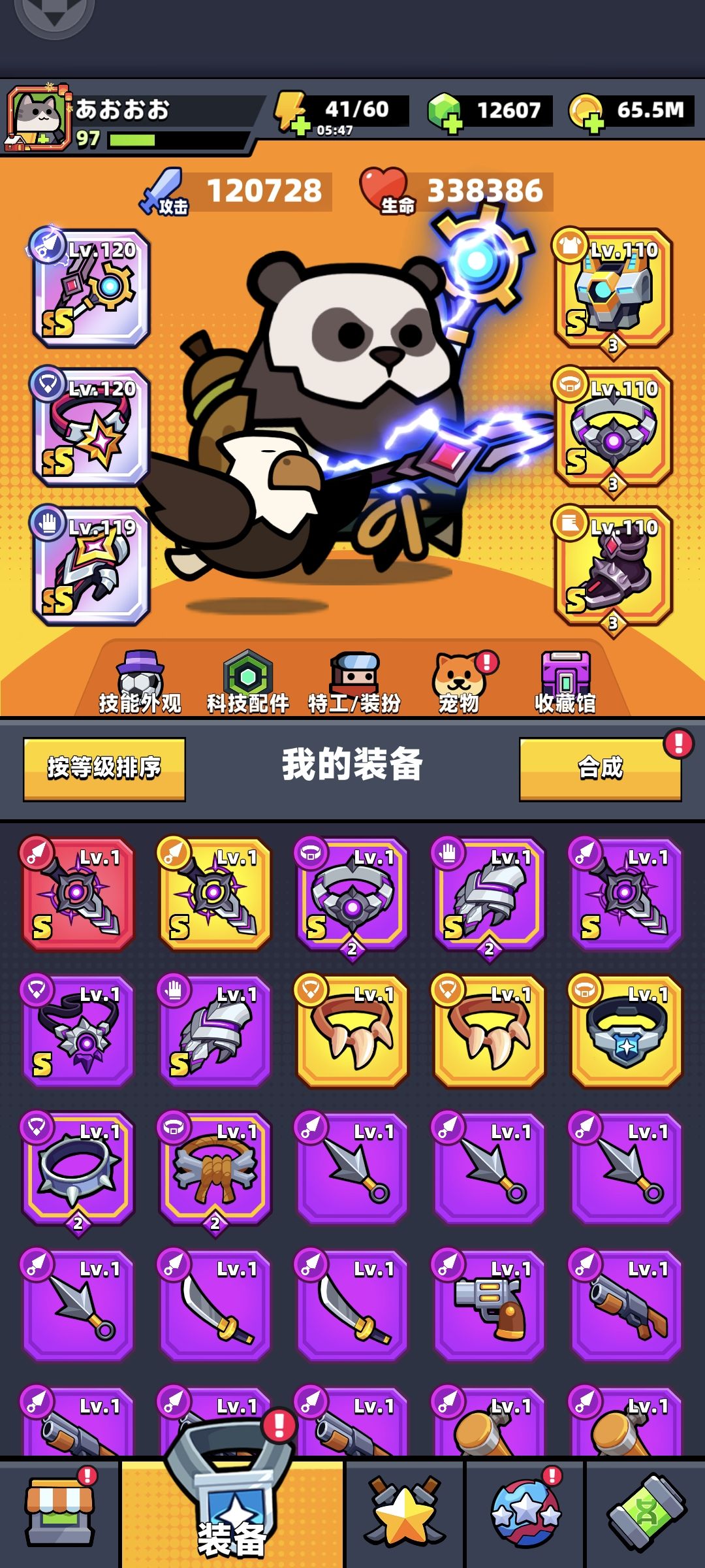 找个打满850牌子的中级公会 1