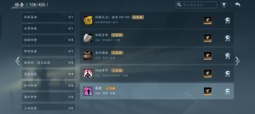 金水镇隐藏任务及成就