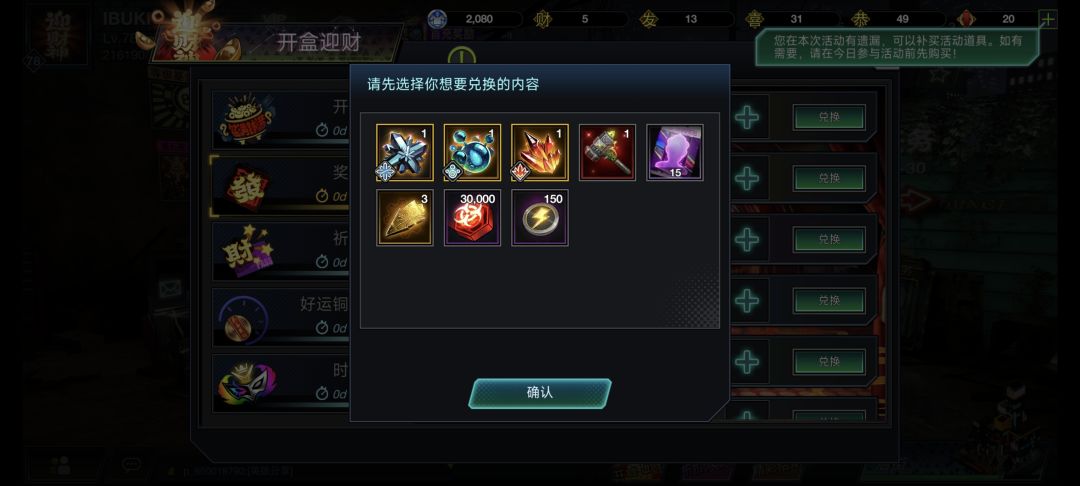 小白来问一下,换哪个更划算 1