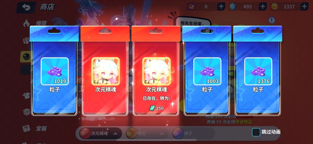 古希腊掌管运气的神 3