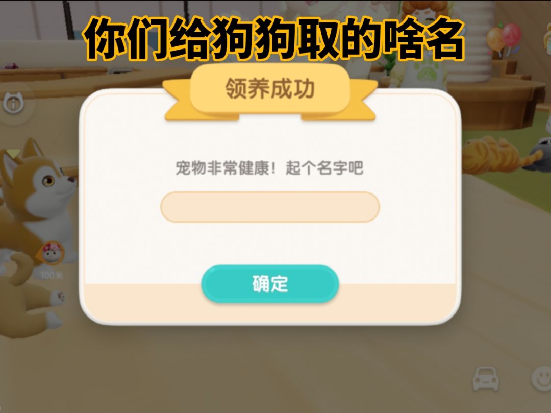 取名不需要烦恼,毕竟可以随便改(ง •̀_•́)ง 1