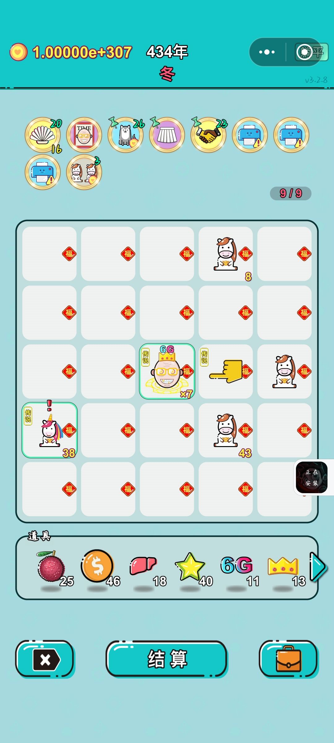 首富太强了 1