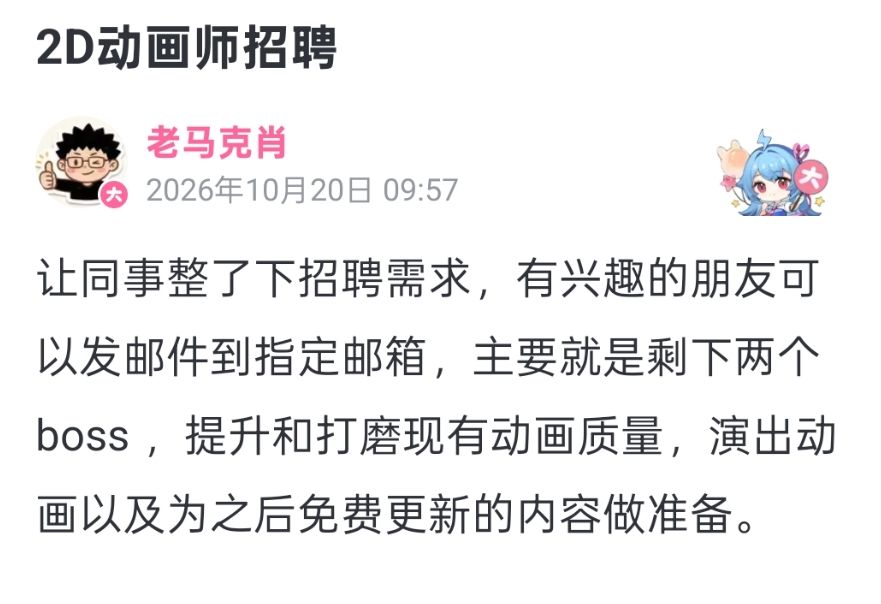 艾希续招聘人才了!招动画师,扩充美术团队 1