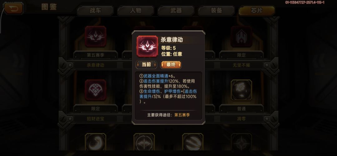 杀意律动可以肝吗 2