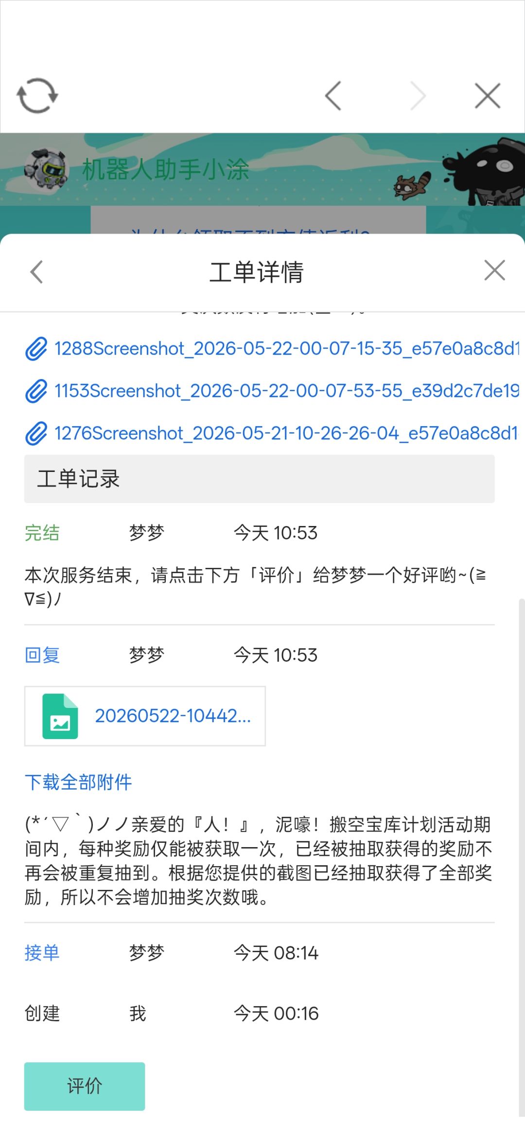 疑似错过了一个旅图 3