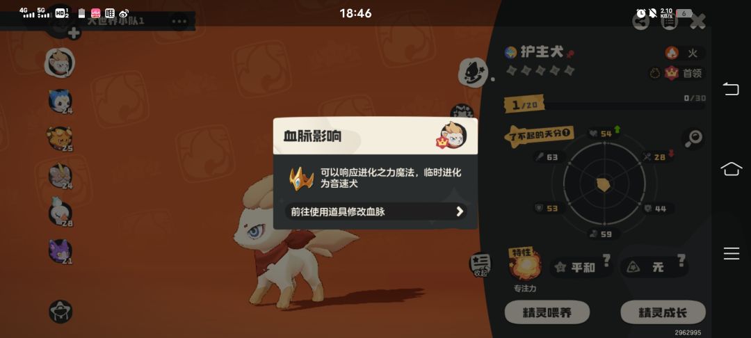 首领词条不提供额外属性吧? 1
