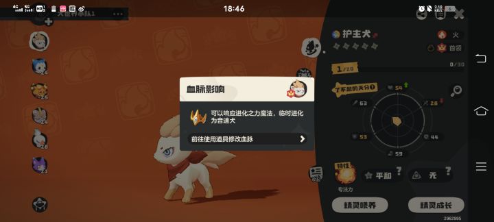 首领词条不提供额外属性吧?截图