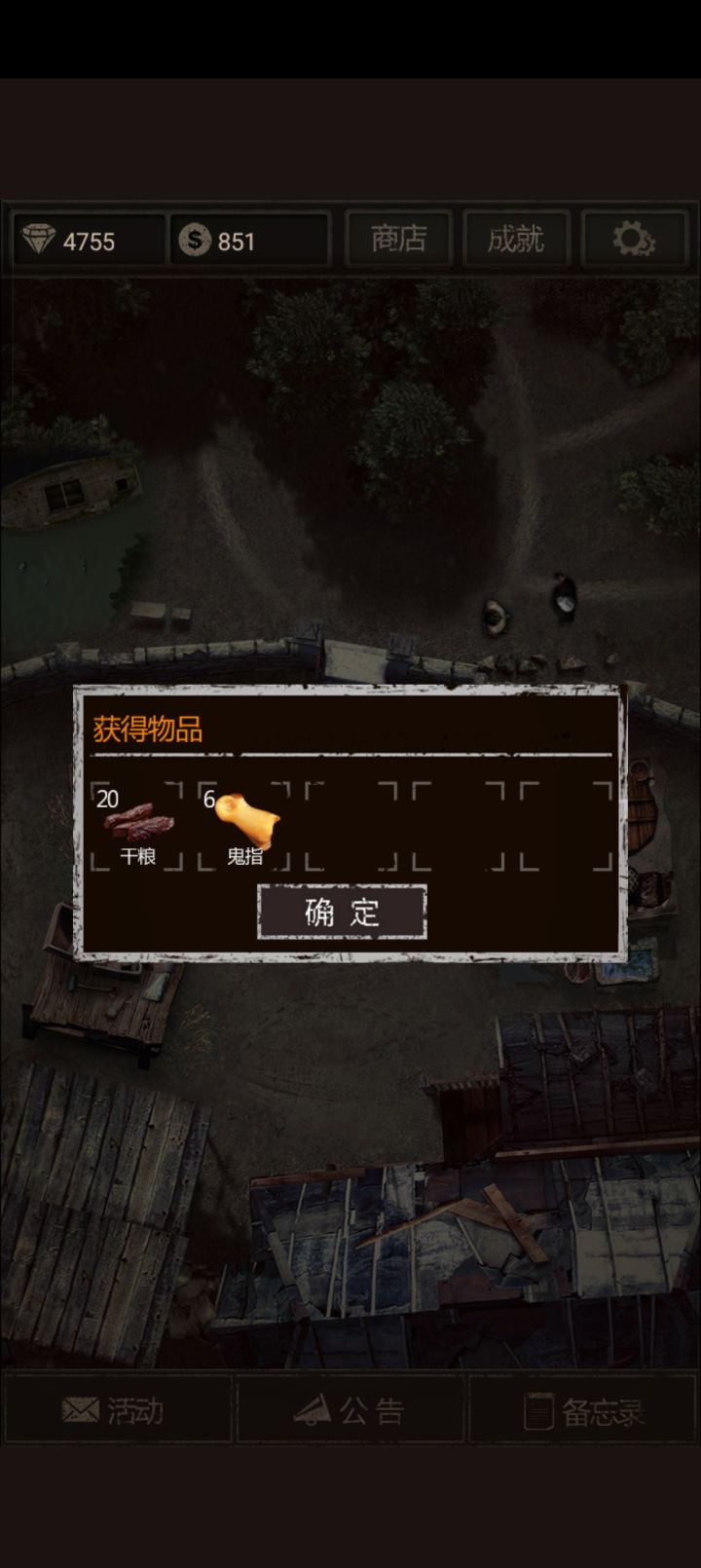 请问鬼指有什么用？截图