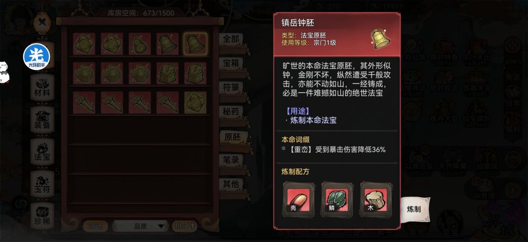 难受啊😭萧晨和苜蓿一个合适的胚子都没有 4