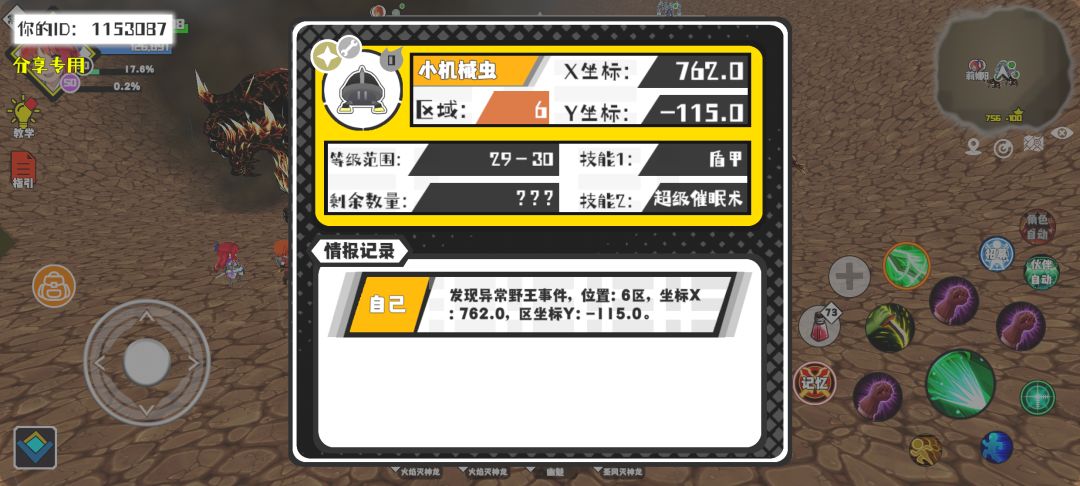 事件分享 1