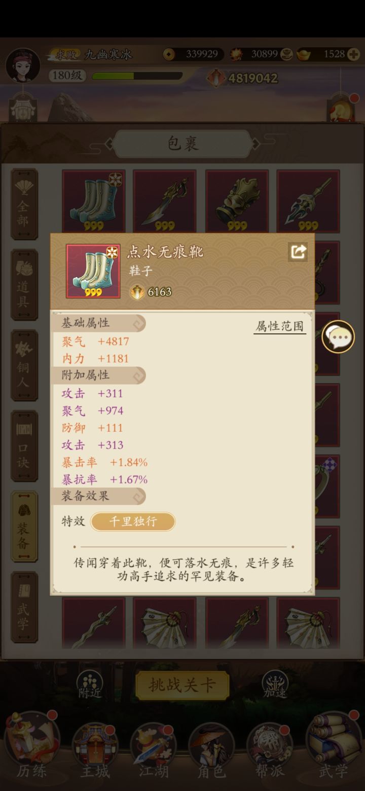 发个帖子，留个念截图