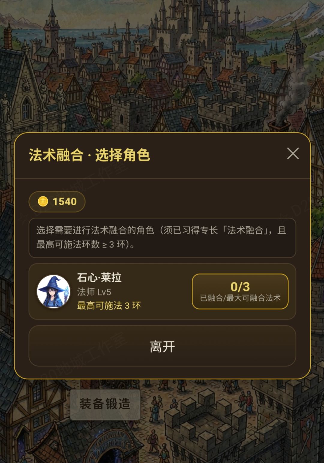 【大型更新说明】法术融合 2
