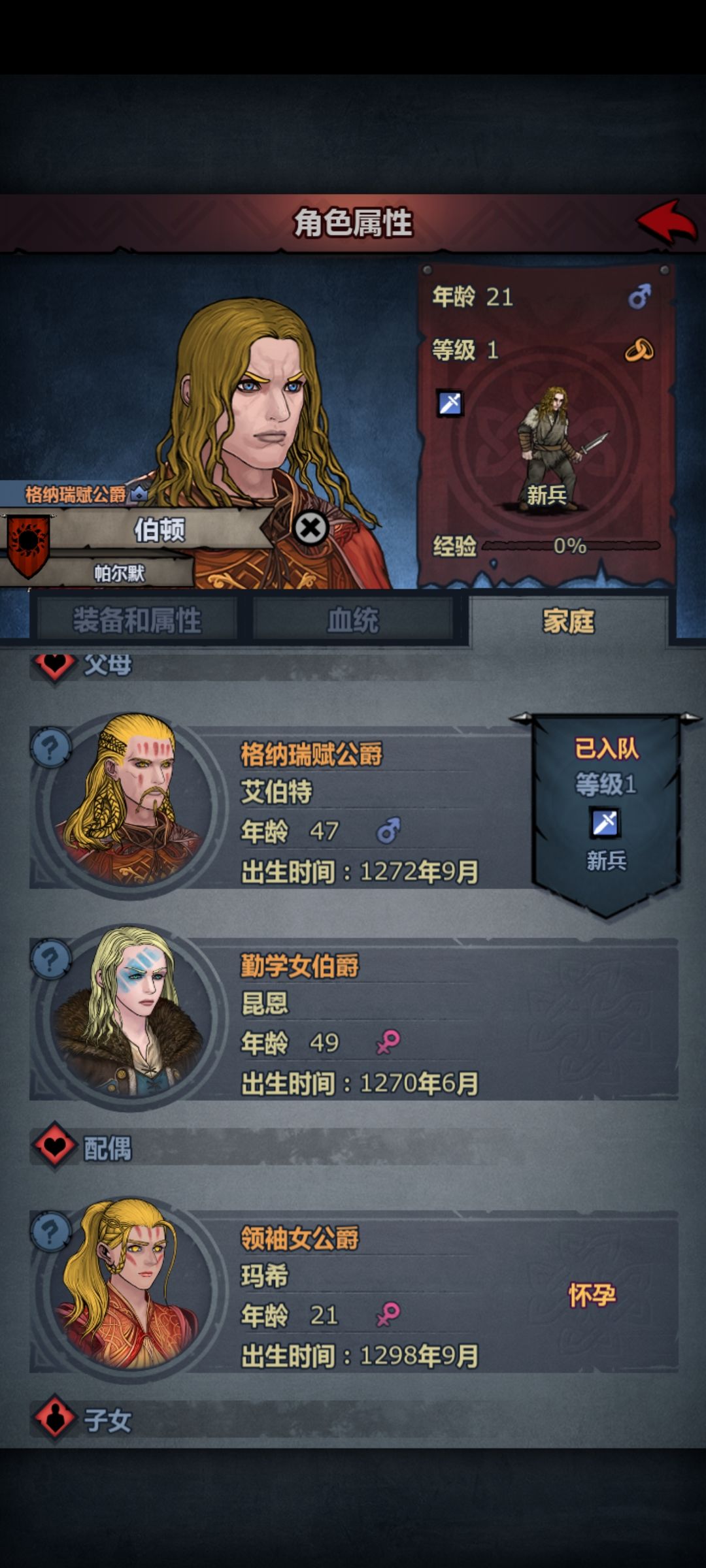 混血太难了 5