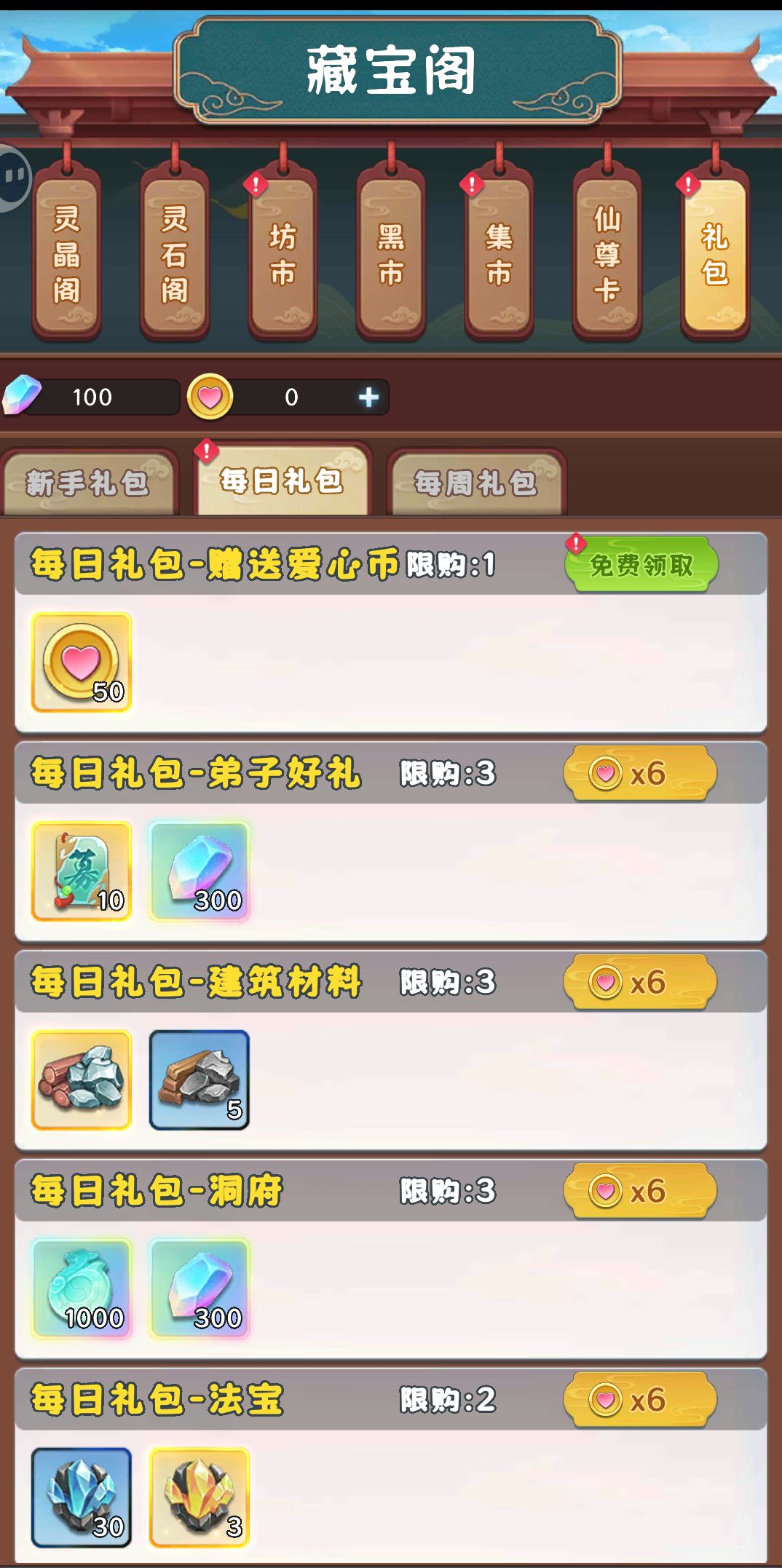 新手攻略 3