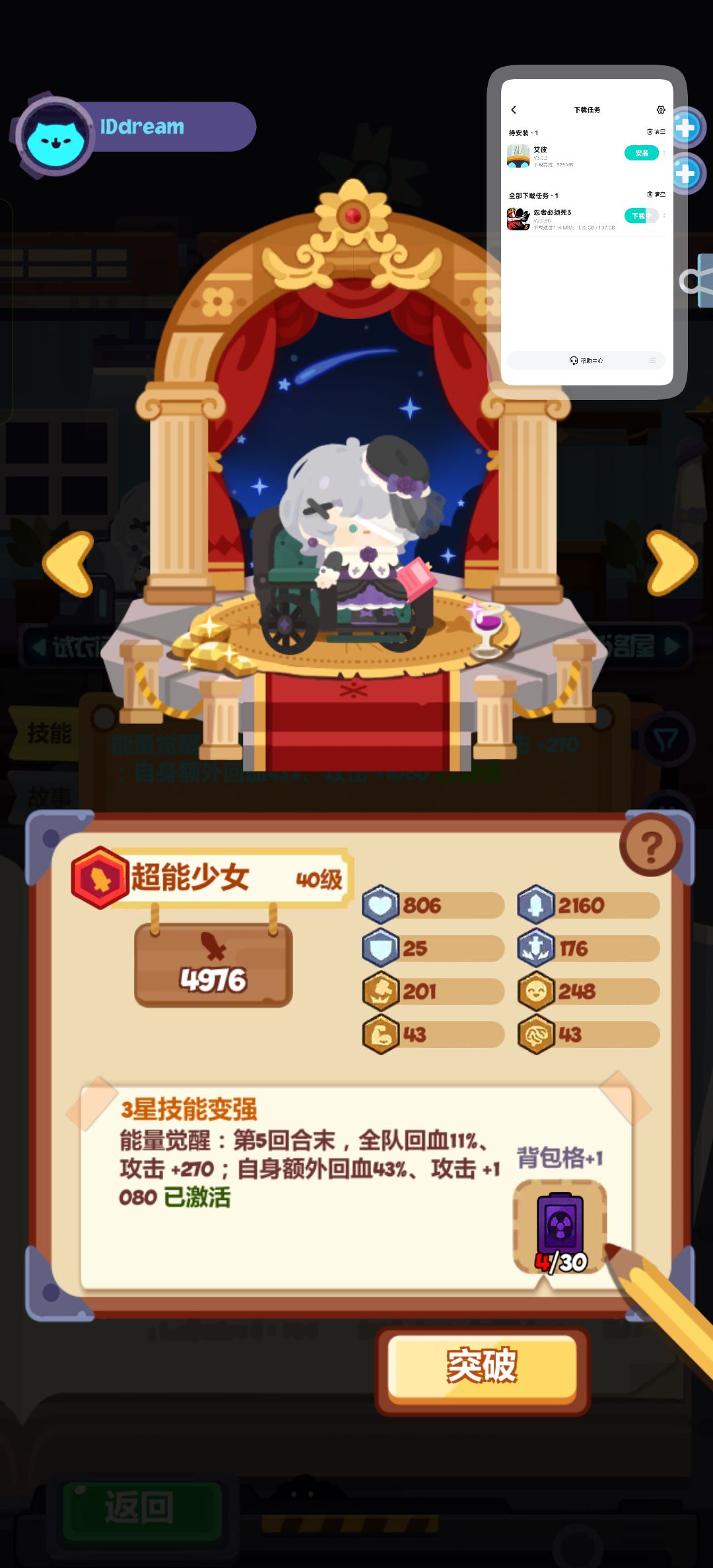 动态图片 3