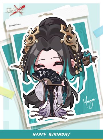 【MBCC生日会】丨「玉骨」生日快乐