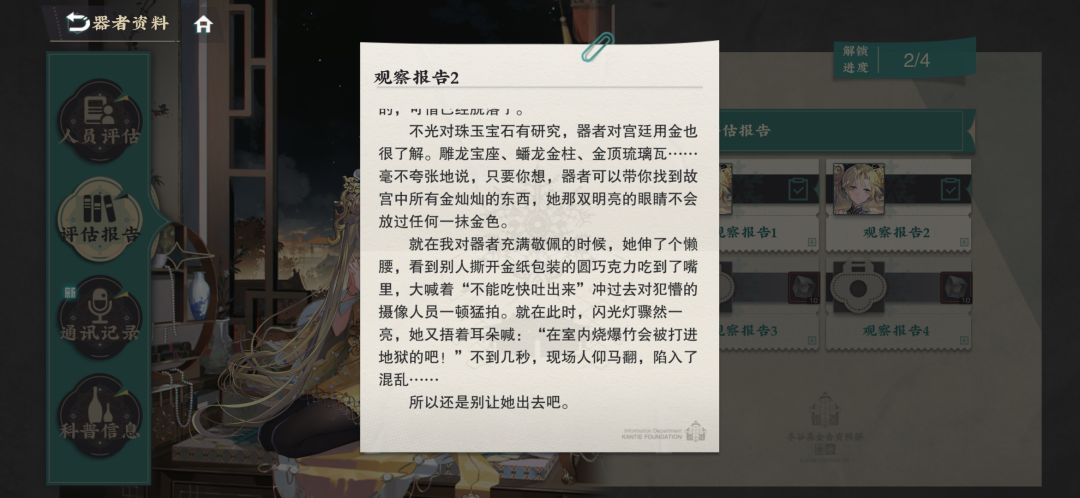 【考据】告诉你个秘密(金瓯ōu永固杯)🧐 3