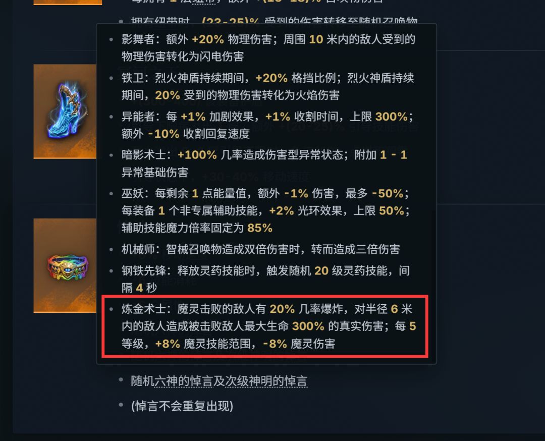 至臻传奇都开始职业歧视么 2