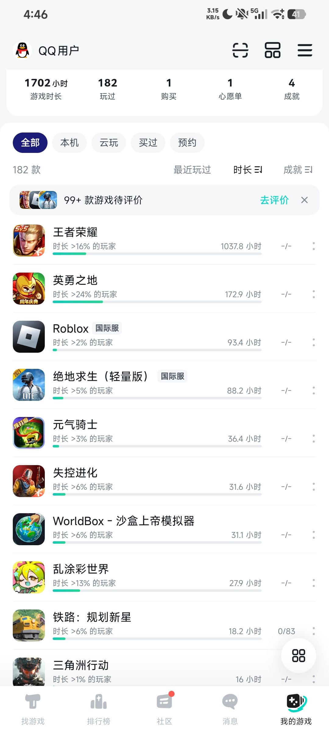 taptap的bug吗? 1