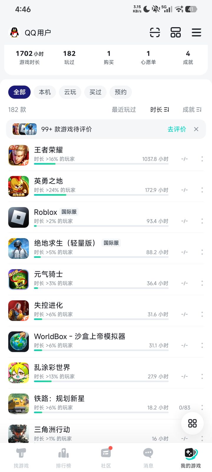 taptap的bug吗？截图