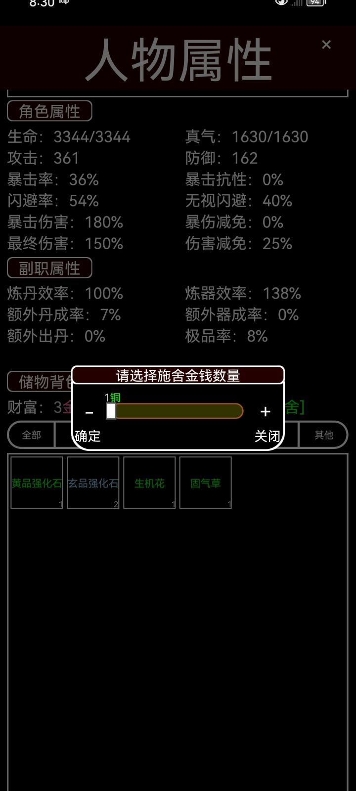 自己资金多的时候,给成员资金的时候好麻烦啊截图