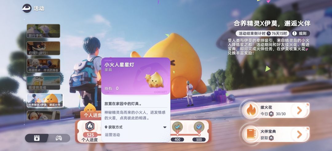 这个小火人灯 1