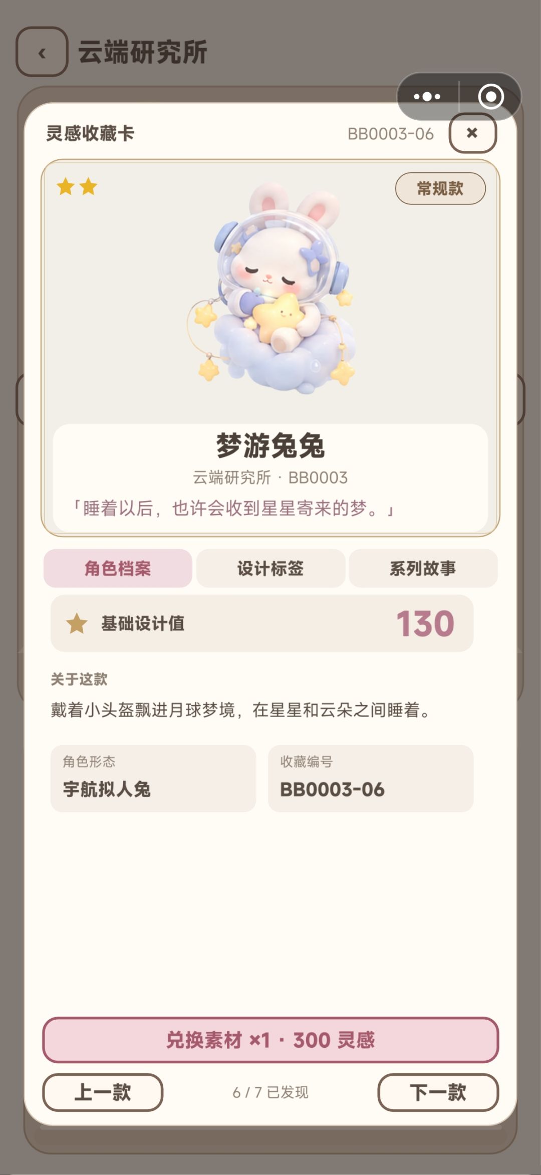 好可爱好可爱 2