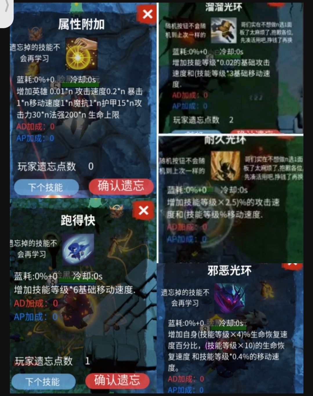 丛林肉搏最重要的4大技能类型 1