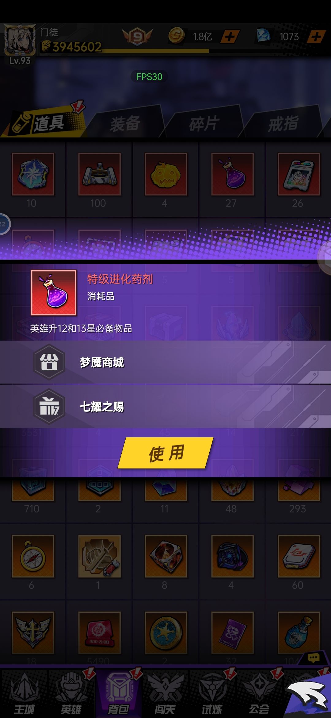 前期必买重要资源和后期阵容配合方向 3