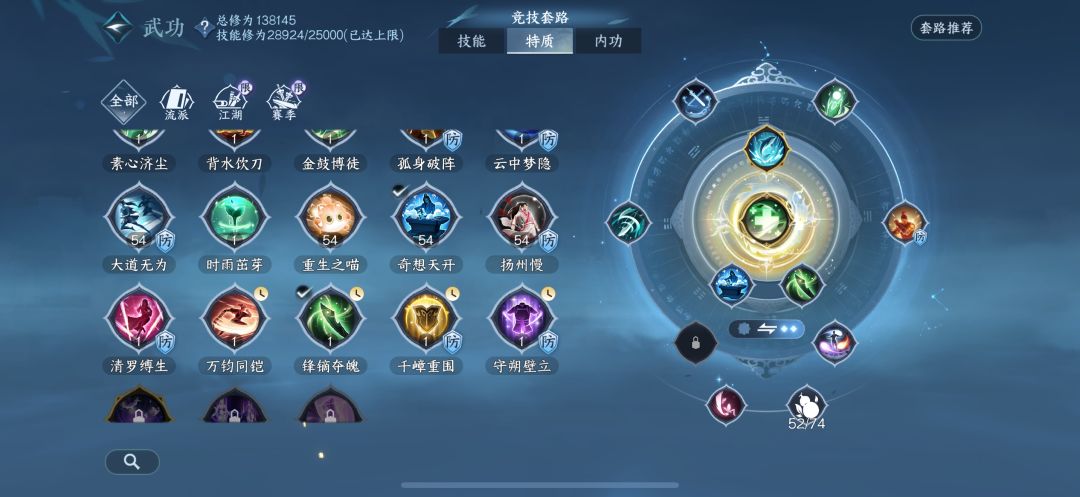 素问pve8.09W面板参考 3