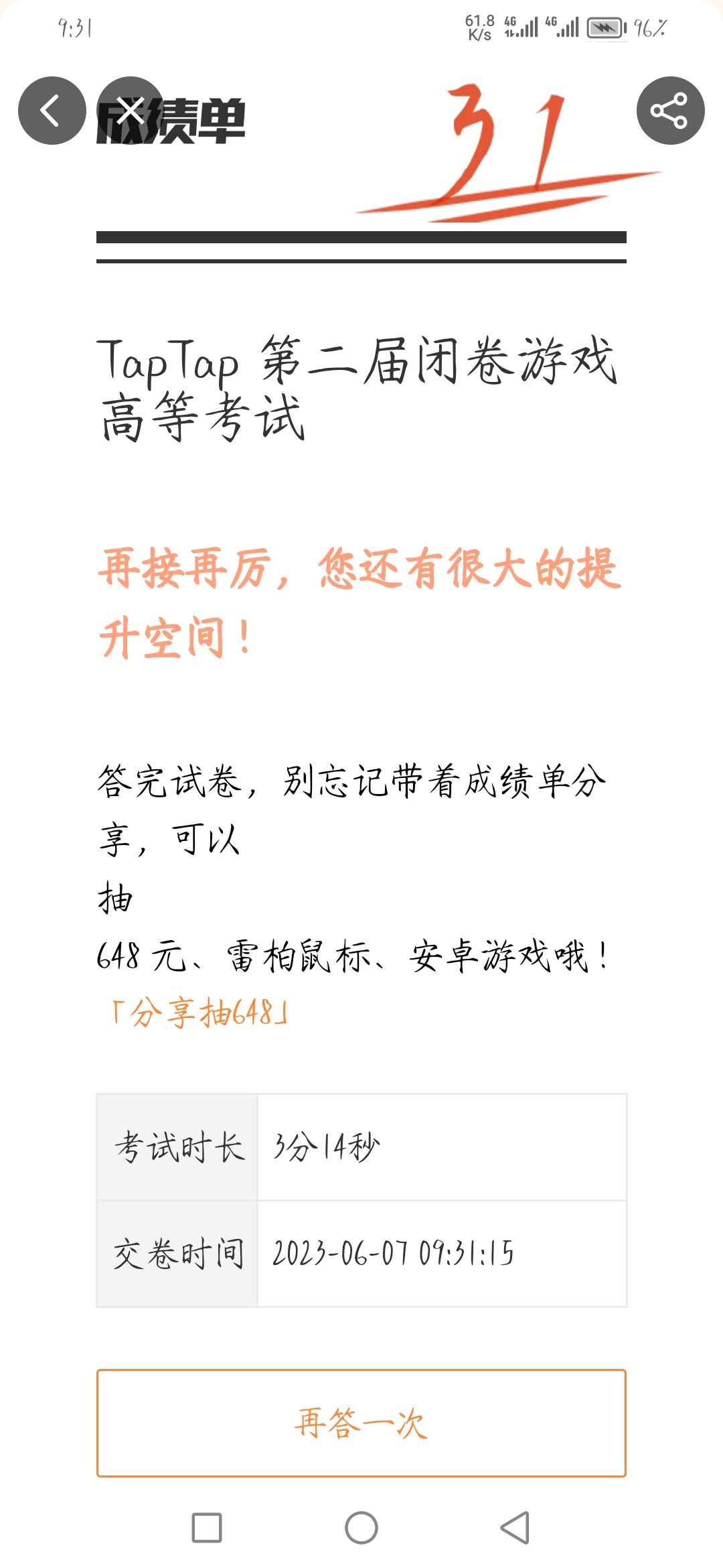 呜呜 1