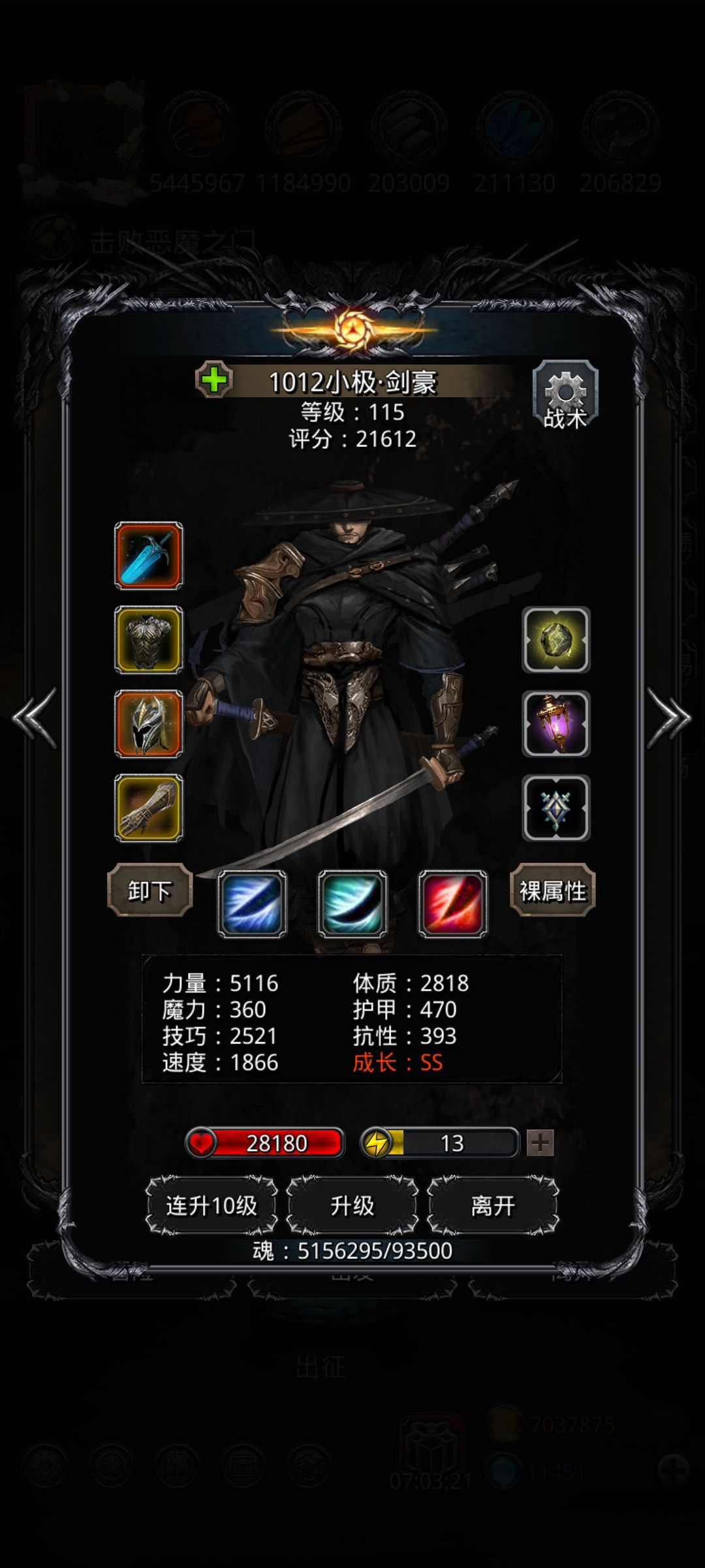 23恶魔门 4