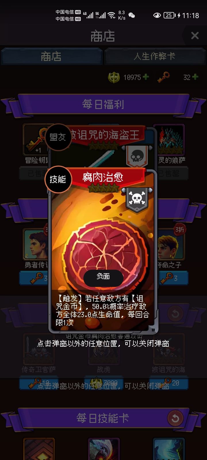 这2个人物可以吗 3
