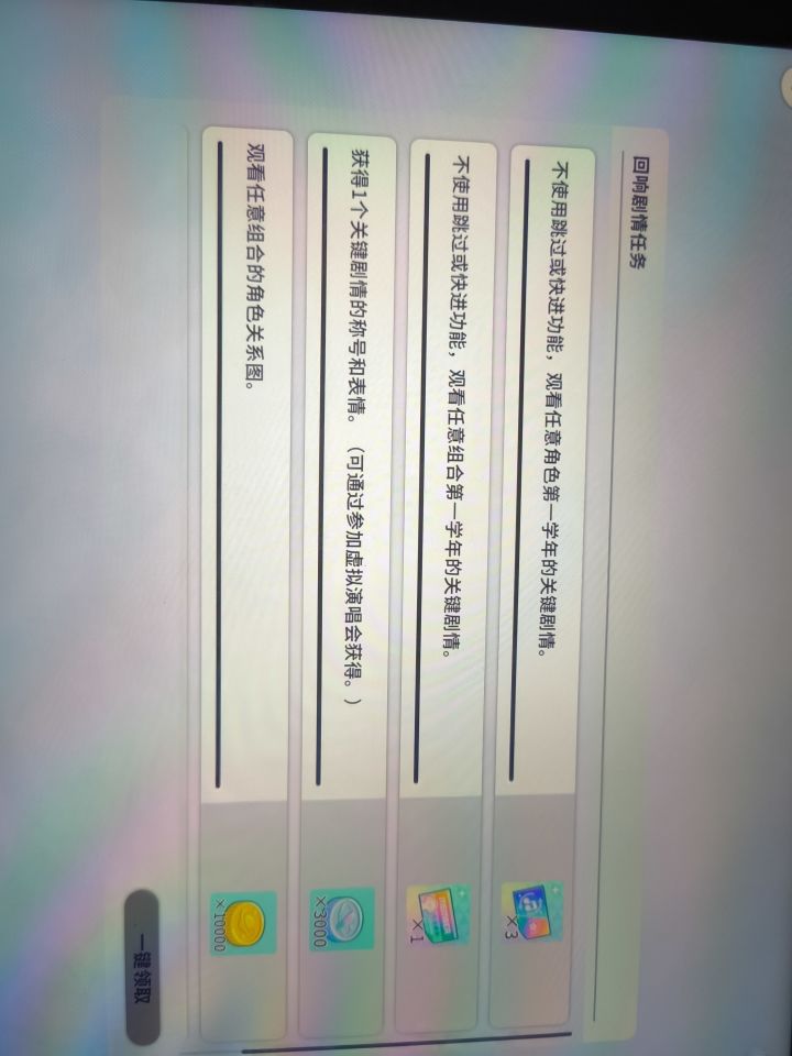 凭什么不让跳!!!!截图