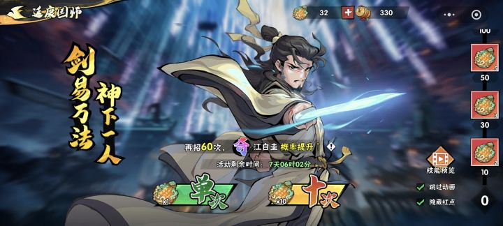 主剑的春天到了截图