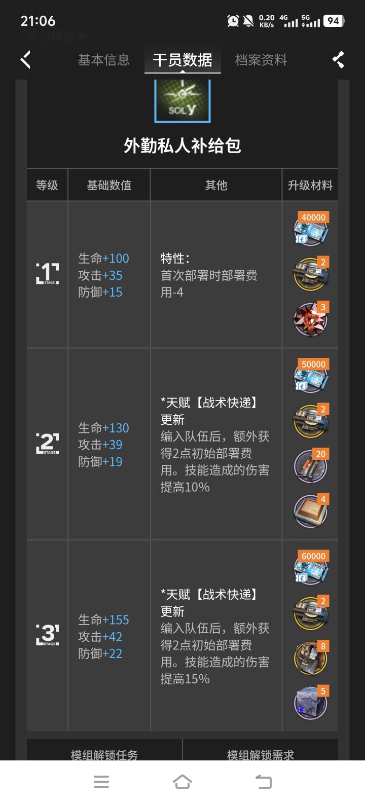 不懂就问截图