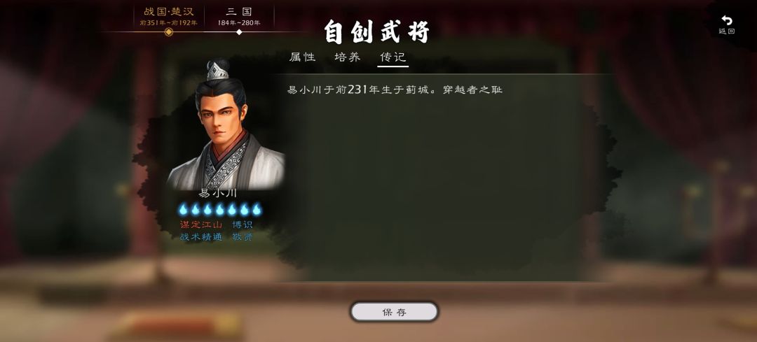 穿越者之耻 2