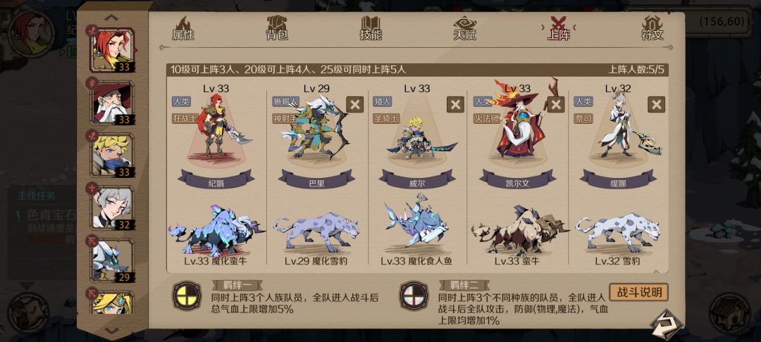 自己用的阵容,还行吧 1