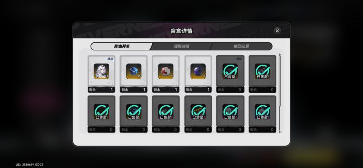请问这个还要继续抽吗？截图