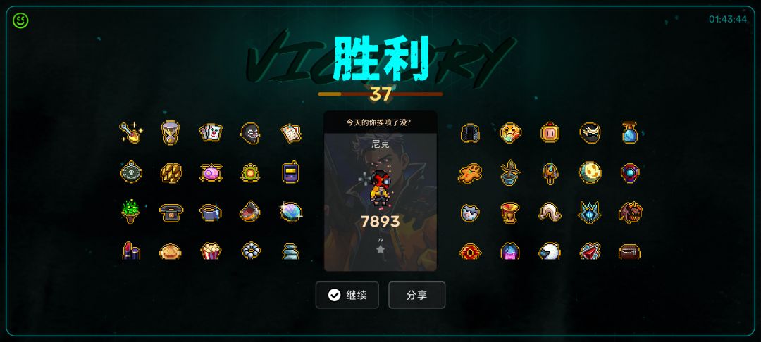 通关分享话题 1