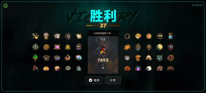 通关分享话题截图