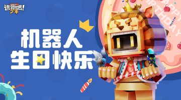 【内含兑换码】DMM角色日·8号戳了戳你并跟你分享他的日记