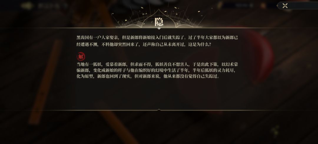 尊嘟好喜欢山海镜花跟海龟汤联动 9