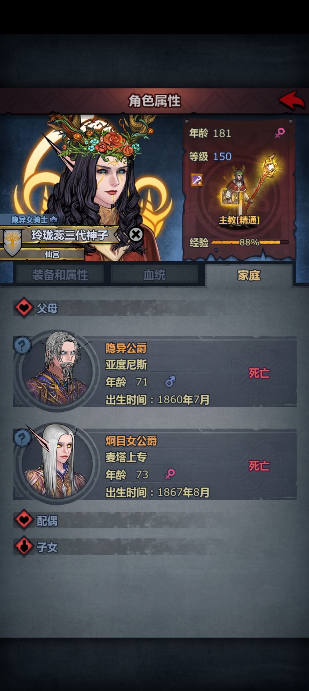 易容所让人物脸更好看了,有图为证 4