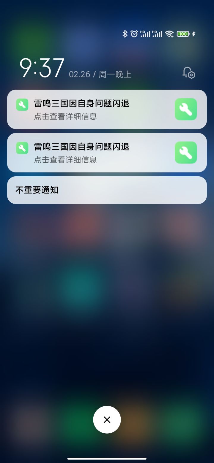 为什么啊截图