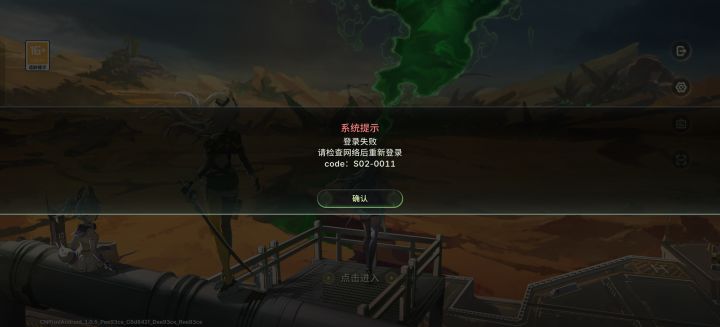 教程没过完崩了截图