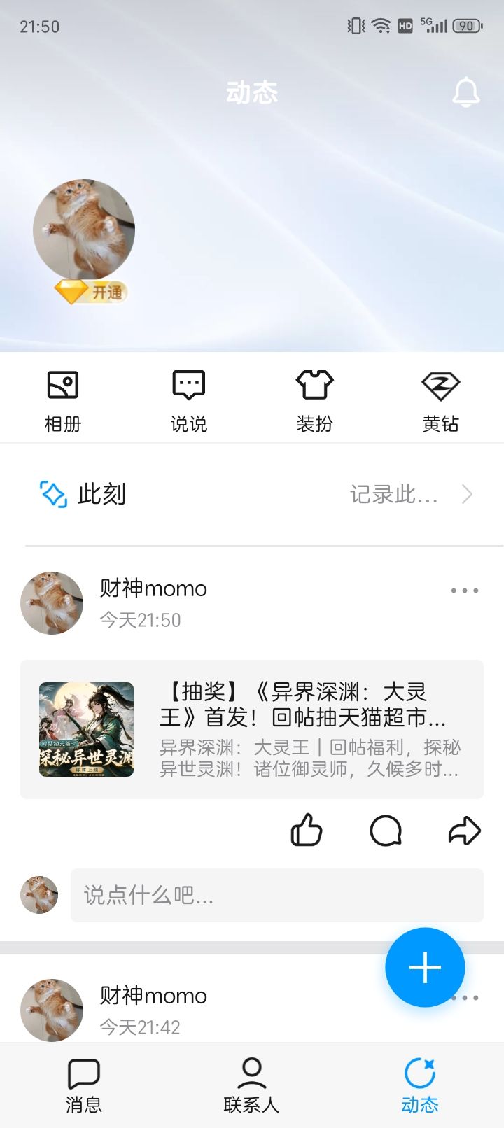 疯狂暗示你懂吗截图