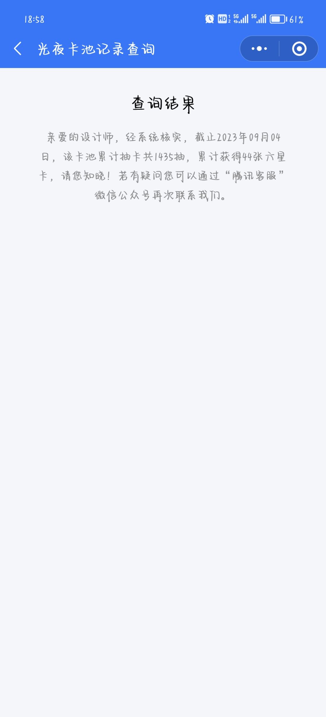 不带QQ卖的话可以卖多少呀 9