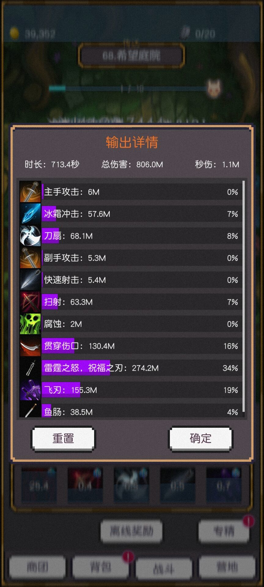 前期开荒武器之一雷霆之怒 3