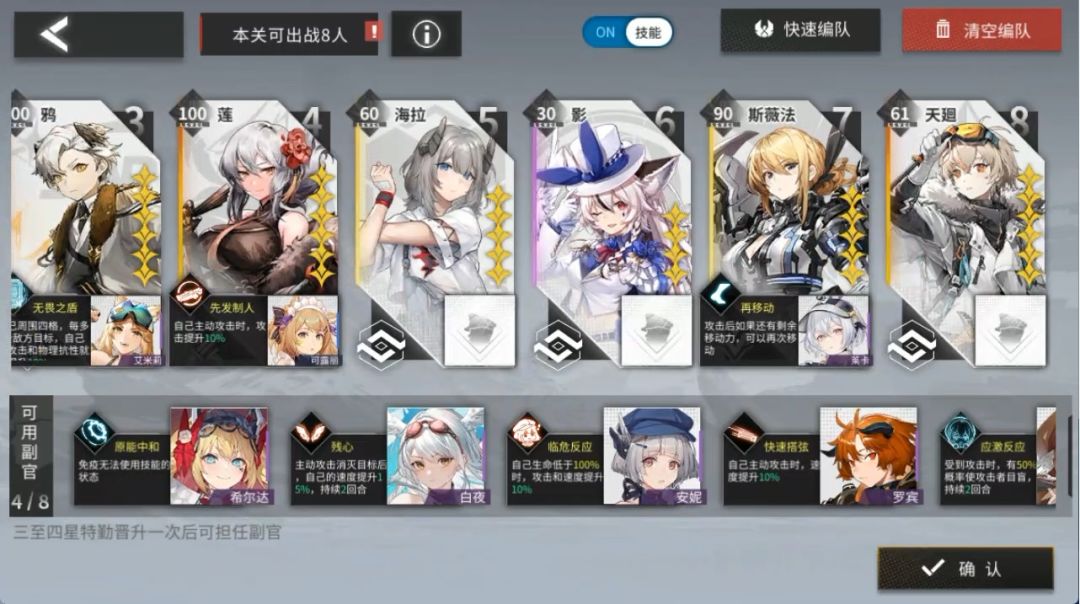 无尽星域第二期100层sss 1